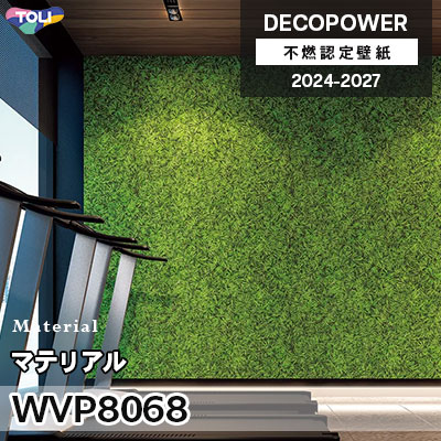 WVP8068 マテリアル 表面強化 東リ 不燃認定壁紙 デコパワー 2024-27 m販売