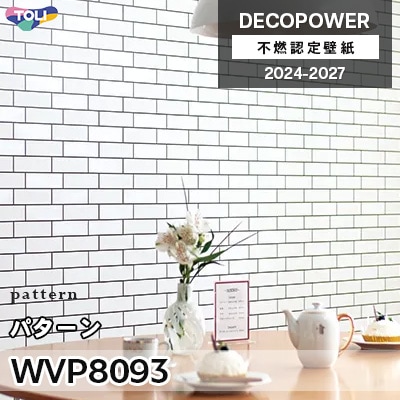 WVP8093 パターン 抗菌 東リ 不燃認定壁紙 デコパワー 2024-27 m販売