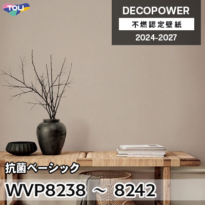 WVP8238～8242 抗菌ベーシック 軽量・ストレッチ・表面強化・抗菌・撥