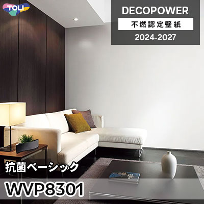WVP8301 抗菌ベーシック 光触媒消臭・抗菌 プロジェクター用 東リ 不燃