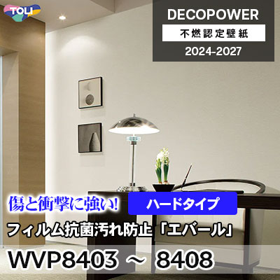 ブランドバッグ通販サイト WVP8403～8408 フィルム抗菌汚れ防止「エバールR」ハードタイプ 精神医学