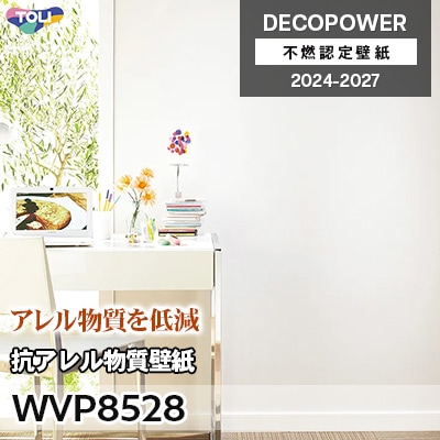 WVP8528 抗アレル物質壁紙 抗アレル物質・抗菌 東リ 不燃認定壁紙 デコパワー 2024-27 m販売