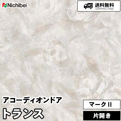 アコーディオンドア マークⅡ [トランス] 草花柄 L170 防炎/防汚 ニチベイ 送料無料