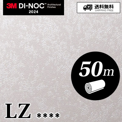 LZ [50m] LZ461 3M ダイノックフィルム 送料無料