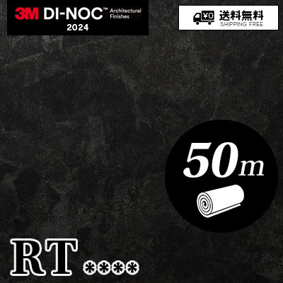 RT [50m] RT1111 RT1112 RT1827 3M ダイノックフィルム 送料無料