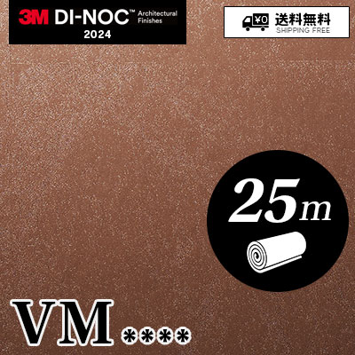VM [25m] 20品番収録 3M ダイノックフィルム 送料無料