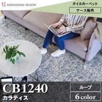 廃番 AB940 シカゴツイード 川島織物セルコン タイルカーペット