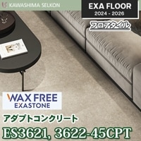 ワックスフリー ES3561-45CPT ES3562-45CPT [グリチェッポ] 457.2
