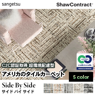 カーペット サンゲツ タイルカーペット ZX カーペットタイル