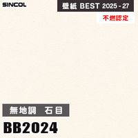 旧　RE8092 TH30390     新TH32403 サンゲツ　壁紙 旧RE8092 TH30390 新TH32403 サンゲツ壁紙