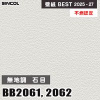 FE76577 FE76578 FE76579 [木目] サンゲツ 壁紙 FINE ファイン 2023-26