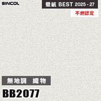 ジェルモカ　壁材 BB2361 無地調 [不燃認定] 光触媒・消臭・抗菌 シンコール 壁紙