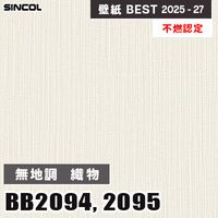 SGB2173 サンゲツ 壁紙 エクセレクト ※廃番(21-24)