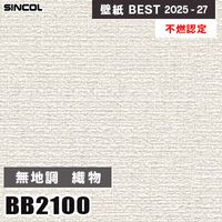 SP9727 ※廃番 サンゲツ 壁紙 2023-2025