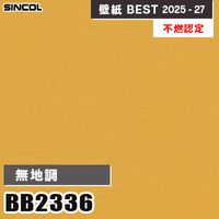 TH34836 TH34837 TH34838 [和] サンゲツ 不燃認定壁紙 フェイス 2025