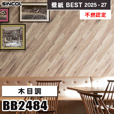 確定しました☆受付ストップします☆壁紙・クロス☆端材 サンゲツ（SANGETSU） 壁紙 クロス のり無し フェイス ウッド TH34783