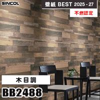 WVP8049 マテリアル 表面強化 東リ 不燃認定壁紙 デコパワー 2024-27 m販売