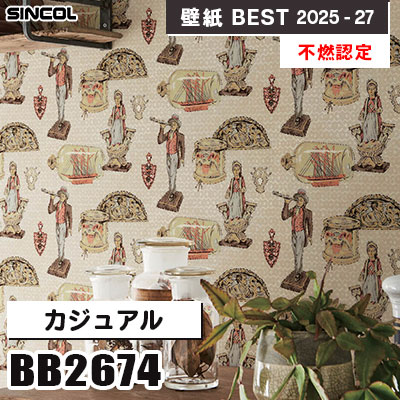 BB2674 カジュアル [不燃認定] シンコール 壁紙クロス ベスト 2025-27 m販売