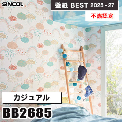 BB2685 カジュアル [不燃認定] シンコール 壁紙クロス ベスト 2025-27 m販売
