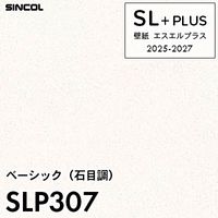 SLP306 石目調 柄合わせ不要 シンコール 壁紙クロス SLプラス