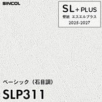 SLP215（旧） シンコール 壁紙 SLプラス2023-25
