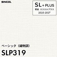 SLP336 石目調 シンコール 壁紙クロス SLプラス 2025-2027 (m販売)