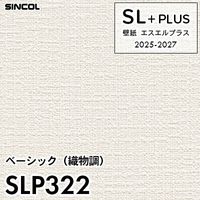 SLP323 織物調 柄合わせ不要 シンコール 壁紙クロス SLプラス