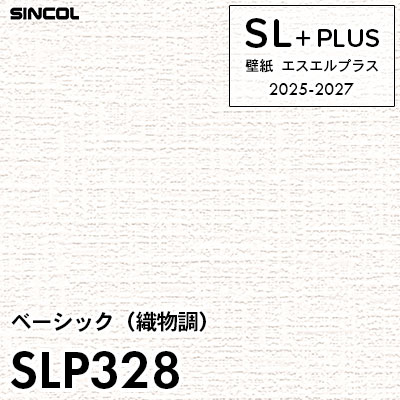 SLP328 織物調 柄合わせ不要 シンコール 壁紙クロス SLプラス