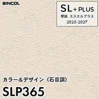 FE74444 FE74445 サンゲツ壁紙ファイン｜ワコードープロ