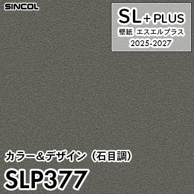 白晶防壁　ペルソナ　レリーフ シンコール | BB2590 | 2025 BEST