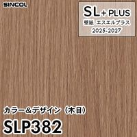 SLP308 石目調 シンコール 壁紙クロス SLプラス 2025-2027 (m販売)