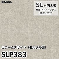 ZSB131 サンゲツ 壁紙 量産クロス ZSB 2024-2027 m販売