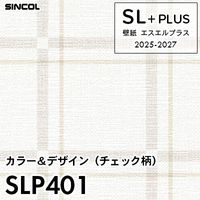 シンコール 壁紙 クロス 50m SLP695 SLP400 北欧風 シンコール 壁紙クロス SLプラス 2025-2027 (m販売)