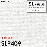 SLP338 織物調 柄合わせ不要 シンコール 壁紙クロス SLプラス 2025