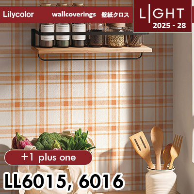 LL6015 LL6016 [+1] リリカラ 壁紙 ライト 2025-28 m販売