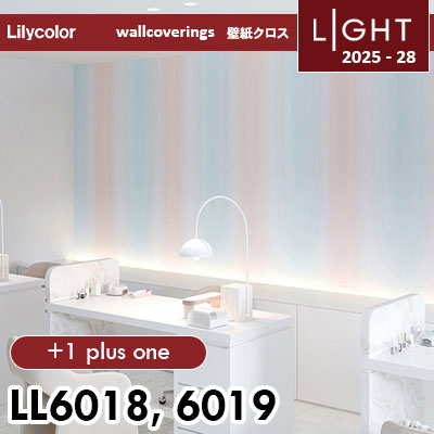 LL6018 LL6019 [+1] リリカラ 壁紙 ライト 2025-28 m販売