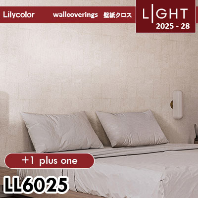 LL6025 [+1] リリカラ 壁紙 ライト 2025-28 m販売