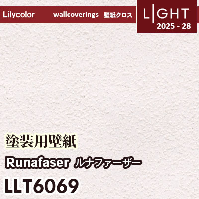 LLT6069 塗装用壁紙 ルナファーザー リリカラ 壁紙 ライト 2025-28 m販売