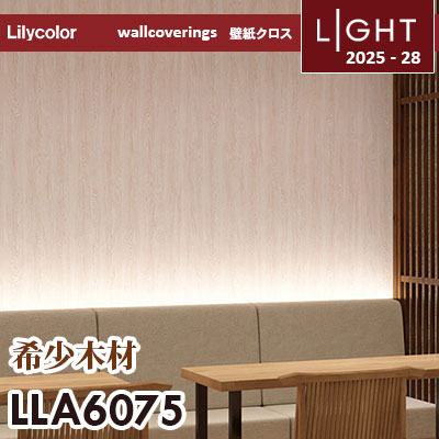 更羅様 オーダー central2 木目強調カラー 更羅様 オーダー central2