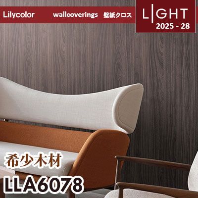 更羅様 オーダー central2 木目強調カラー 更羅様 オーダー central2 木目強調カラー 更羅様 オーダー central2