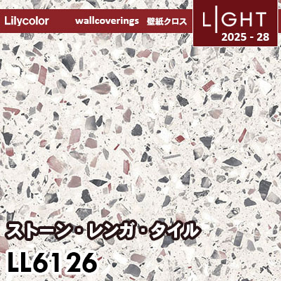 LL6126 ストーン 石目 リリカラ 壁紙 ライト 2025-28 m販売