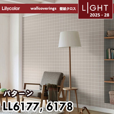 LL6177 LL6178 パターン柄 リリカラ 壁紙 ライト 2025-28 m販売