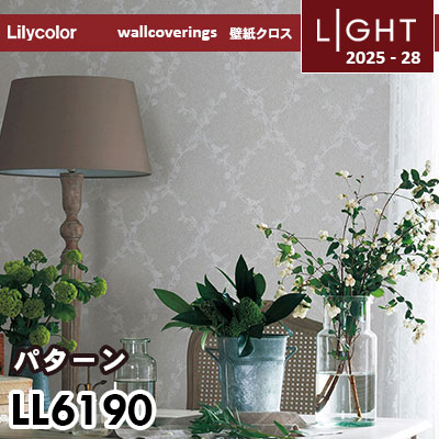 LL6190 パターン柄 リリカラ 壁紙 ライト 2025-28 m販売