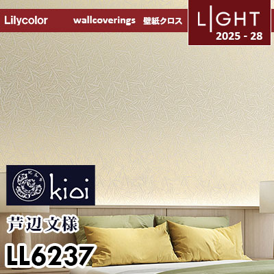 LL6237 [kioi] 伊勢型紙デザイン リリカラ 壁紙 ライト 2025-28 m販売
