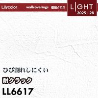 LL6612 耐クラック 表面強化 リリカラ 壁紙 ライト 2025-28 m販売