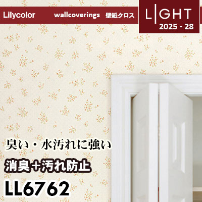 LL6762 消臭＋汚れ防止 リリカラ 壁紙 ライト 2025-28 m販売