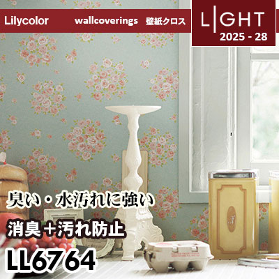 LL6764 消臭＋汚れ防止 リリカラ 壁紙 ライト 2025-28 m販売