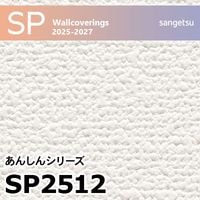 サンゲツ　クロス　壁紙　織物調　ZSB923 2本セット サンゲツ クロス 壁紙 織物調 ZSB923 2本セット - メルカリ