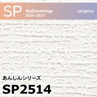 サンゲツ　クロス　壁紙　織物調　ZSB923 2本セット サンゲツ クロス 壁紙 織物調 ZSB923 2本セット - メルカリ