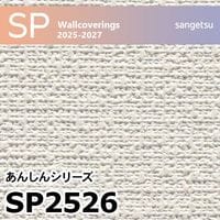 ZSB145 サンゲツ 壁紙 量産クロス ZSB 2024-2027 m販売